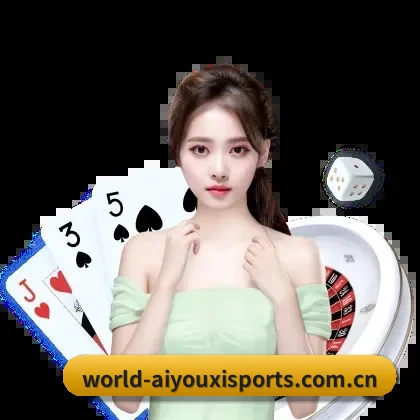 爱游戏 APP