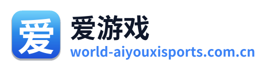 爱游戏 Logo